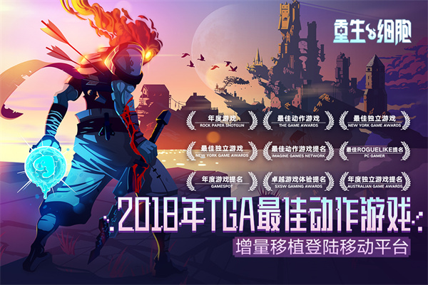 死亡细胞手游官方正版下载安装(Dead Cells)v3.5.9 最新版 死亡细胞手游官方正版下载安装(Dead Cells)v3.5.9 最新版
