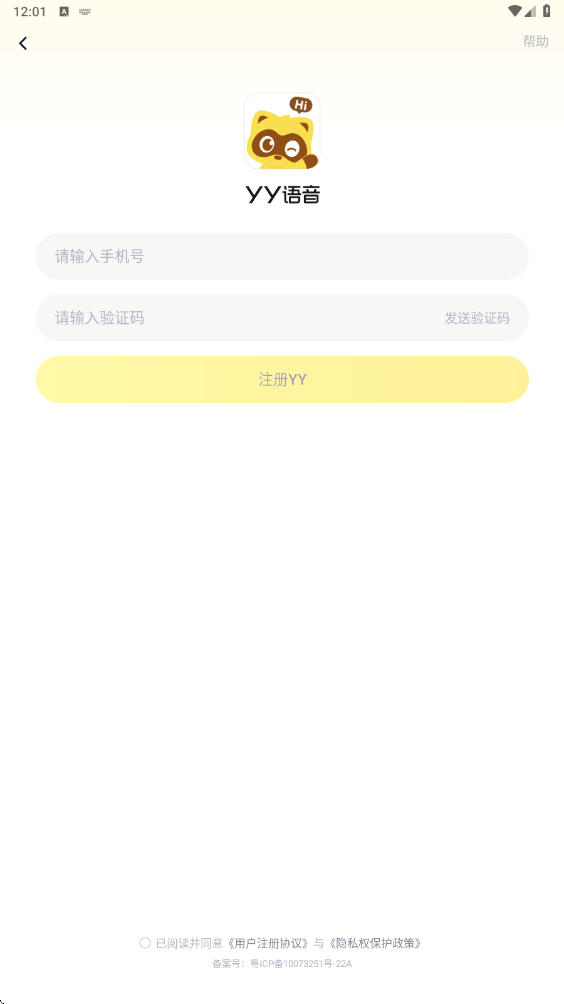 yy语音下载安卓版官方最新版安装v1.21.0 官方版 yy语音下载安卓版官方最新版安装v1.21.0 官方版