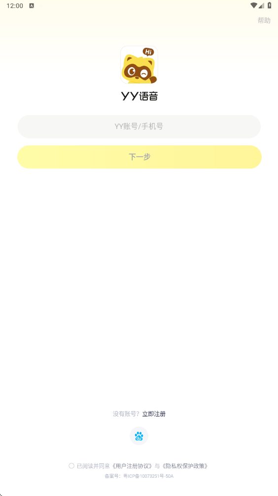 yy语音下载安卓版官方最新版安装v1.21.0 官方版 yy语音下载安卓版官方最新版安装v1.21.0 官方版