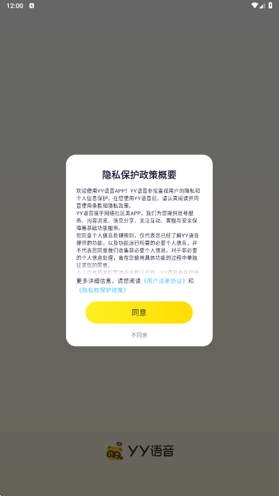 yy语音下载安卓版官方最新版安装v1.21.0 官方版 yy语音下载安卓版官方最新版安装v1.21.0 官方版