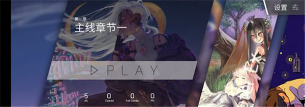 Phigros音游最新版下载安装v3.19.1.1 安卓版 Phigros音游最新版下载安装v3.19.1.1 安卓版