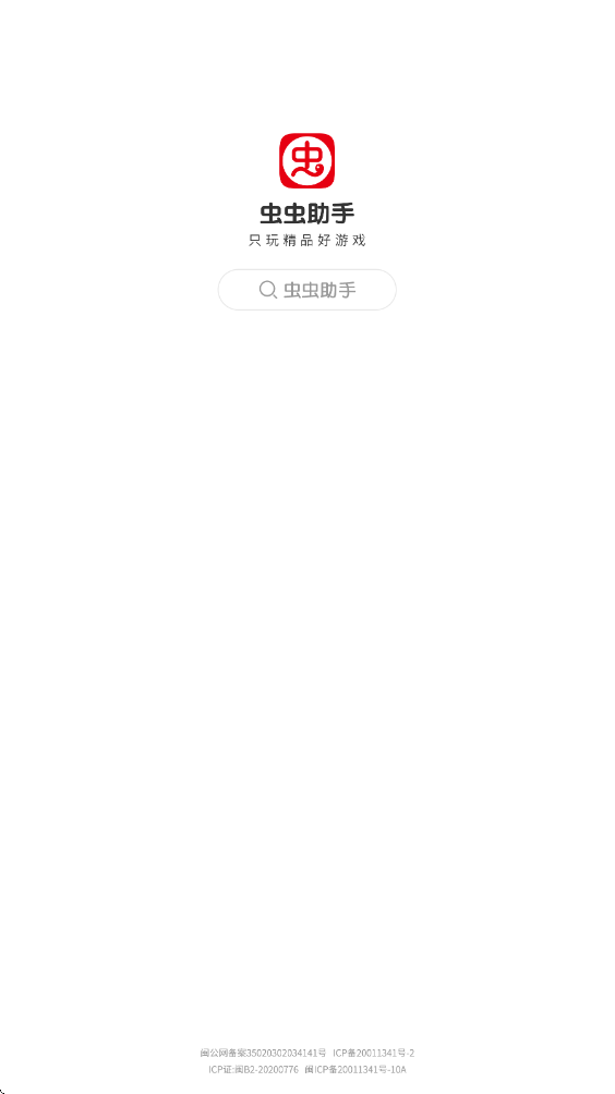 虫虫助手下载官方正版下载2026安装v4.8.6.2 安卓版 虫虫助手下载官方正版下载2026安装v4.8.6.2 安卓版