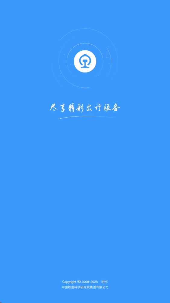 ��·12306�ٷ�app�ֻ��氲װv5.9.4.5 ���°�