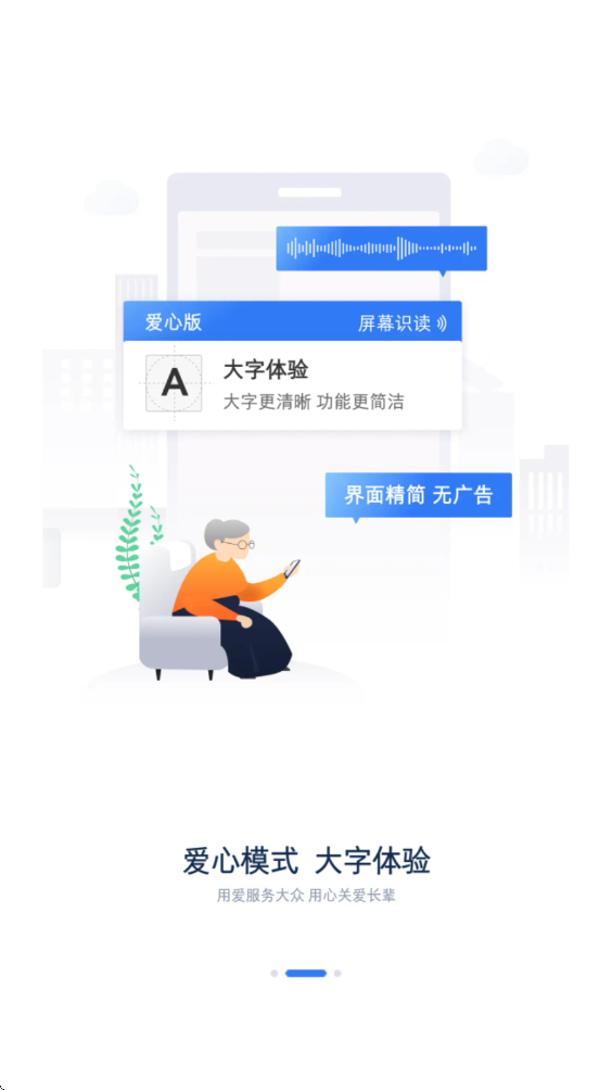 ��·12306�ٷ�app�ֻ��氲װv5.9.4.5 ���°�
