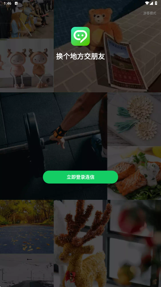 连信下载安装免费下载安卓版v8.5.901.4 手机版 连信下载安装免费下载安卓版v8.5.901.4 手机版