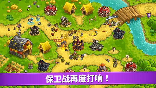 ��������ս��Ϸ���ذ�װ���°汾��Kingdom Rush��v6.4.18 ��׿��