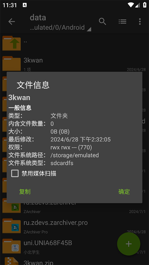 ZArchiver�������°汾��װ�������������v1.0.10 �ֻ���