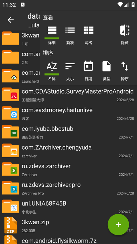 ZArchiver�������°汾��װ�������������v1.0.10 �ֻ���