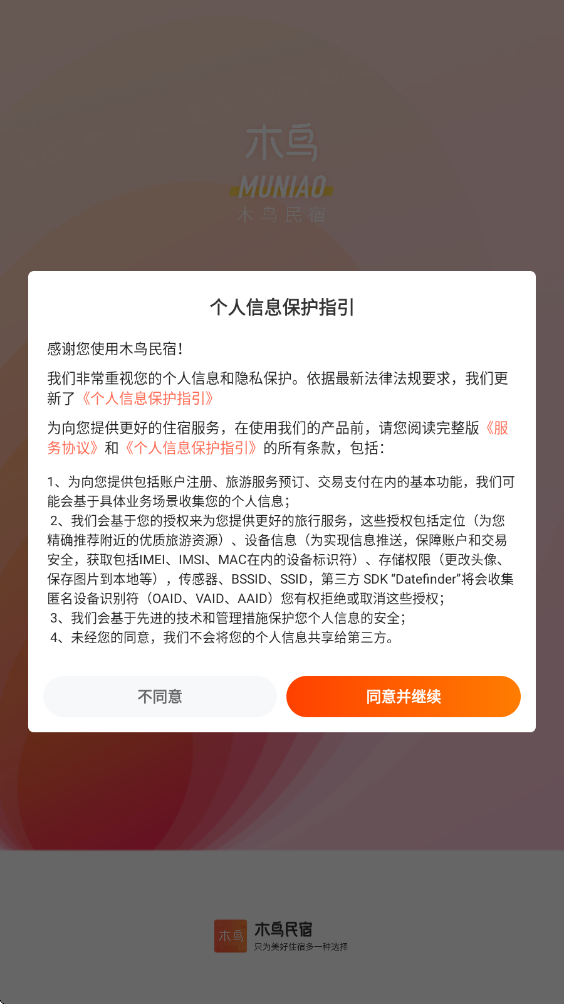 ľ������������°汾���ذ�װ��ľ�����ޣ�v8.8.2.1 ��׿��