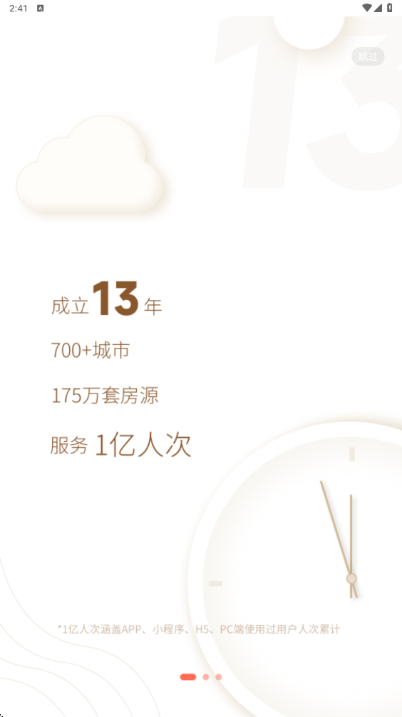 ľ������������°汾���ذ�װ��ľ�����ޣ�v8.8.2.1 ��׿��