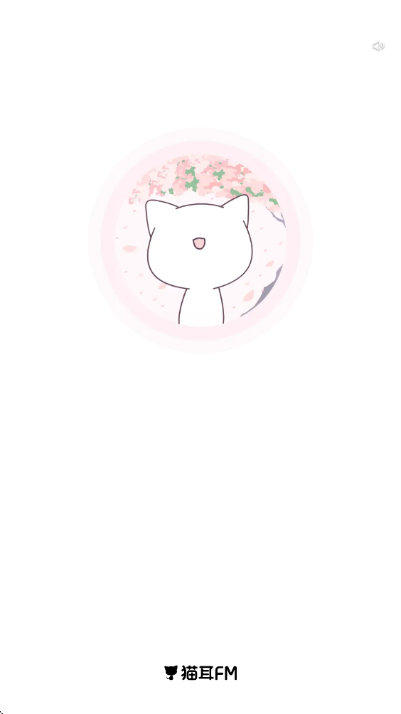 猫耳fm软件下载安装安卓版v6.6.4 最新版 猫耳fm软件下载安装安卓版v6.6.4 最新版