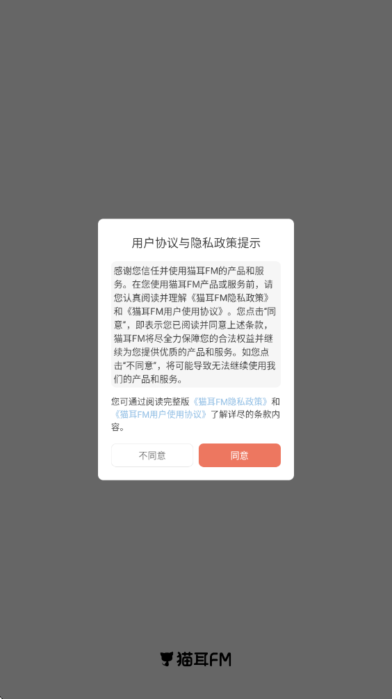 猫耳fm软件下载安装安卓版v6.6.4 最新版 猫耳fm软件下载安装安卓版v6.6.4 最新版