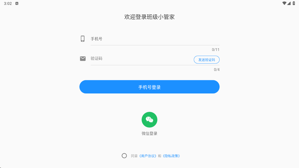 �༶С�ܼҰ�׿�����ذ�װv3.8.3 ���°�