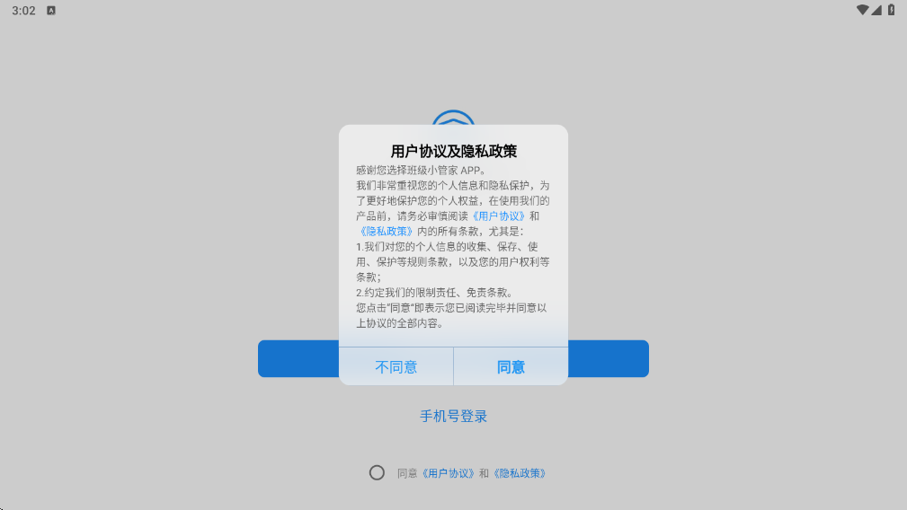 �༶С�ܼҰ�׿�����ذ�װv3.8.3 ���°�