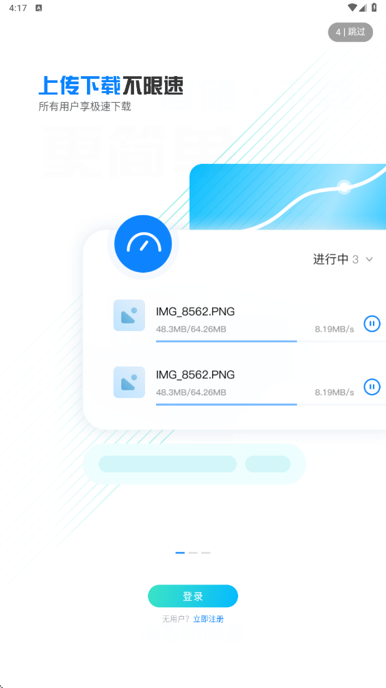 小飞机网盘软件下载安装手机版v1.5.7 安卓版 小飞机网盘软件下载安装手机版v1.5.7 安卓版