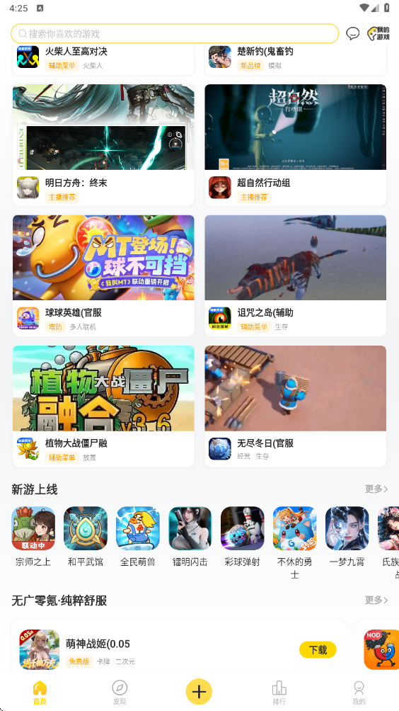闪玩助手下载官方正版安装v2.9.1 最新版 闪玩助手下载官方正版安装v2.9.1 最新版