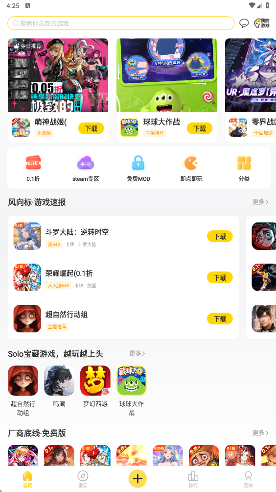 闪玩助手下载官方正版安装v2.9.1 最新版 闪玩助手下载官方正版安装v2.9.1 最新版
