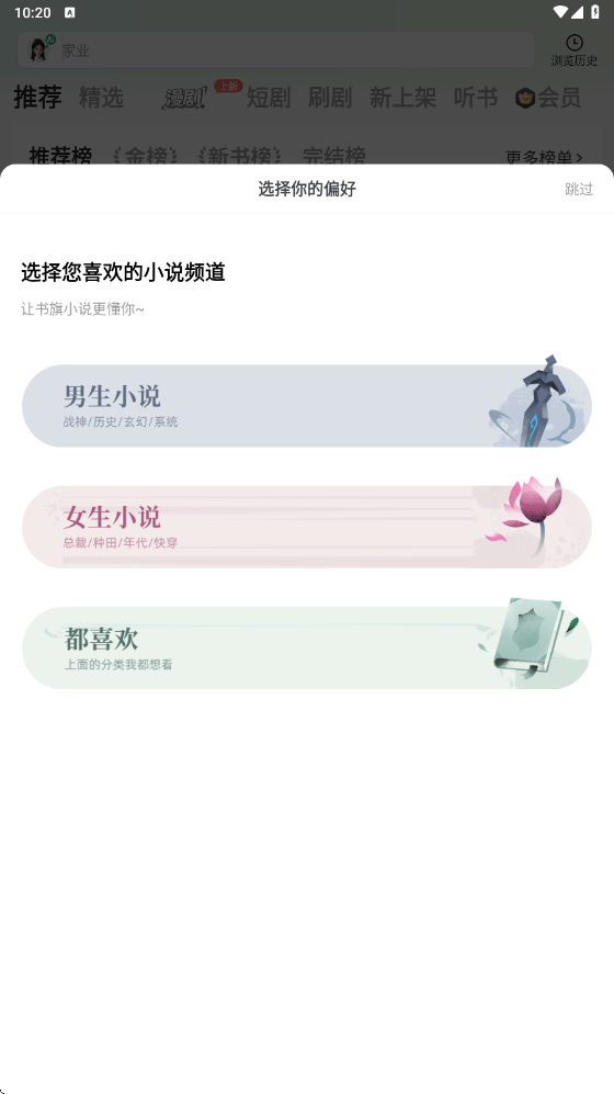 书旗小说官方app下载安装手机版v12.6.3.261 最新版 书旗小说官方app下载安装手机版v12.6.3.261 最新版