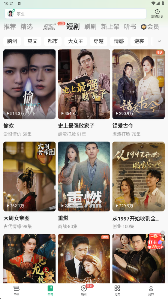 书旗小说官方app下载安装手机版v12.6.3.261 最新版 书旗小说官方app下载安装手机版v12.6.3.261 最新版