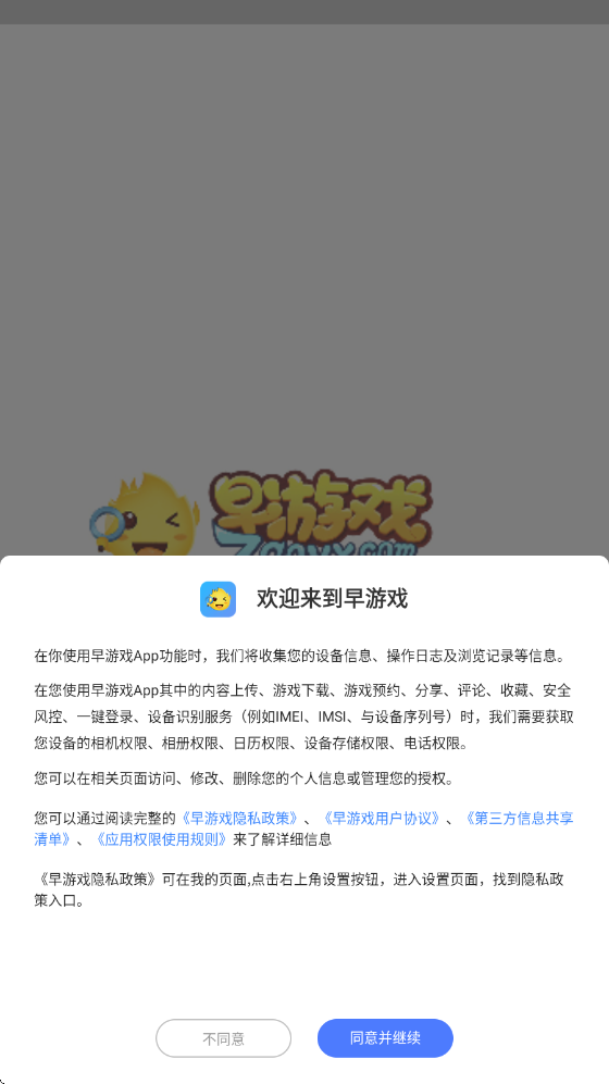 早游戏app官方正版下载安装v1.96.5 最新版 早游戏app官方正版下载安装v1.96.5 最新版