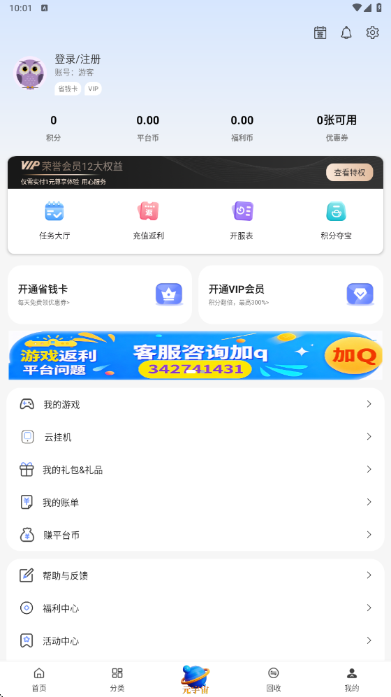 早游戏app官方正版下载安装v1.96.5 最新版 早游戏app官方正版下载安装v1.96.5 最新版
