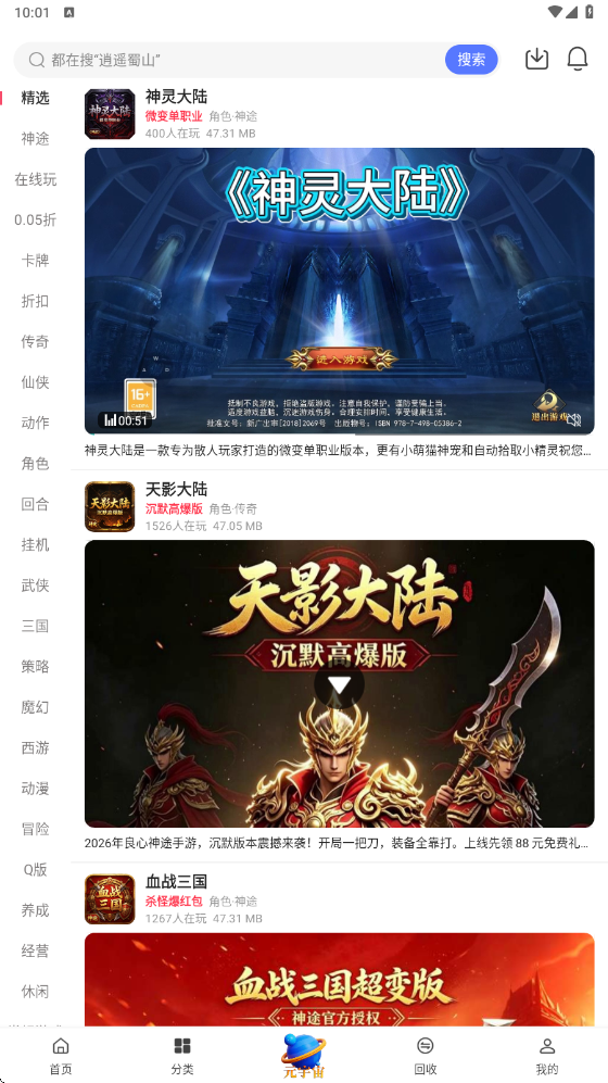 早游戏app官方正版下载安装v1.96.5 最新版 早游戏app官方正版下载安装v1.96.5 最新版