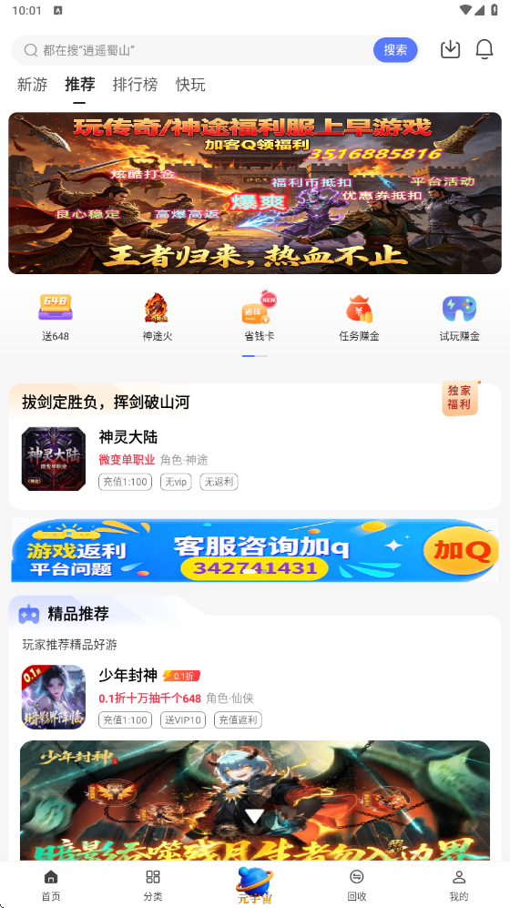 早游戏app官方正版下载安装v1.96.5 最新版 早游戏app官方正版下载安装v1.96.5 最新版