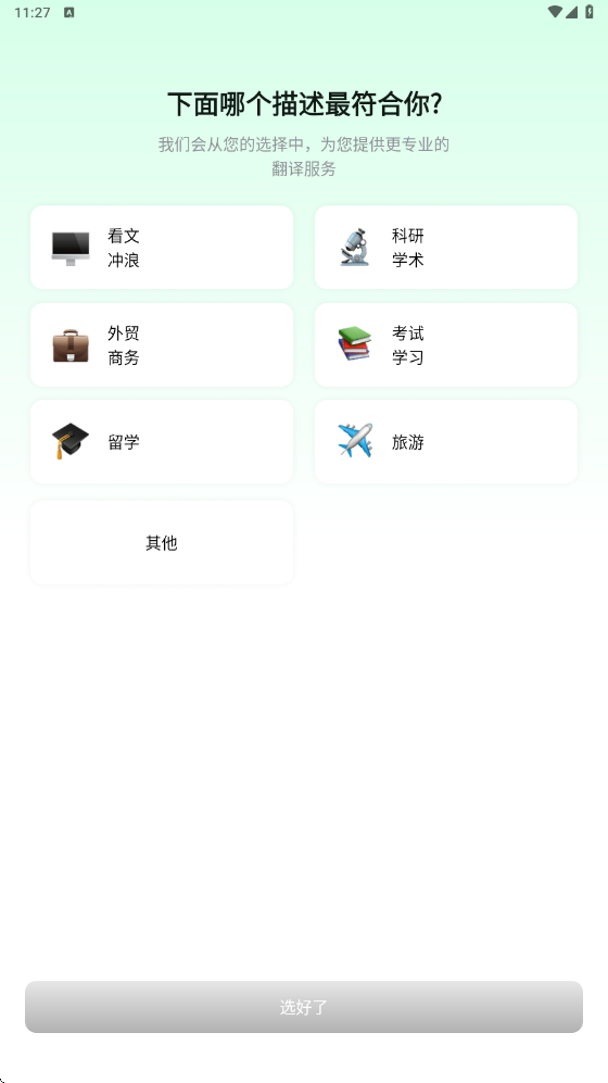 彩云小译软件安卓版下载安装v5.3.1 最新版 彩云小译软件安卓版下载安装v5.3.1 最新版