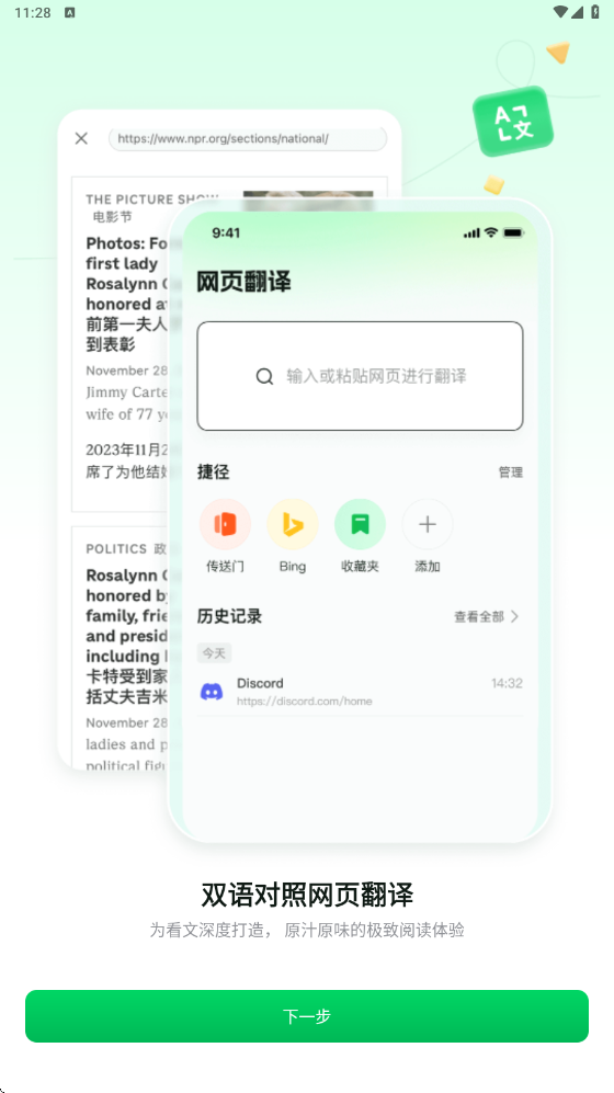 彩云小译软件安卓版下载安装v5.3.1 最新版 彩云小译软件安卓版下载安装v5.3.1 最新版