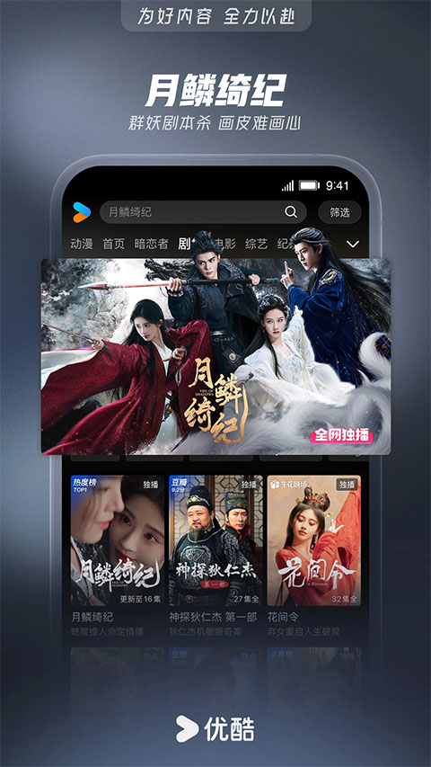 优酷软件下载安装安卓版本(优酷经典版)v11.1.59 最新版 优酷软件下载安装安卓版本(优酷经典版)v11.1.59 最新版