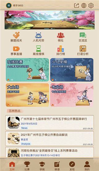 ����������app���ذ�װ��׿��v4.5.0 �ֻ���