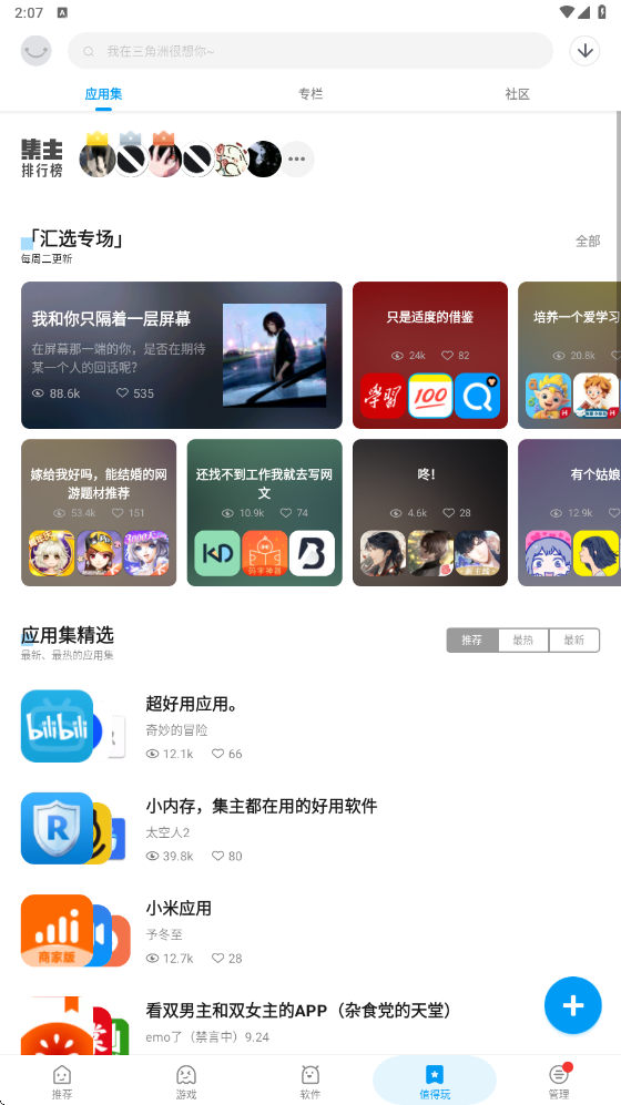 Ӧ�û�ٷ��������ذ�װv2.1.64263 ��׿��