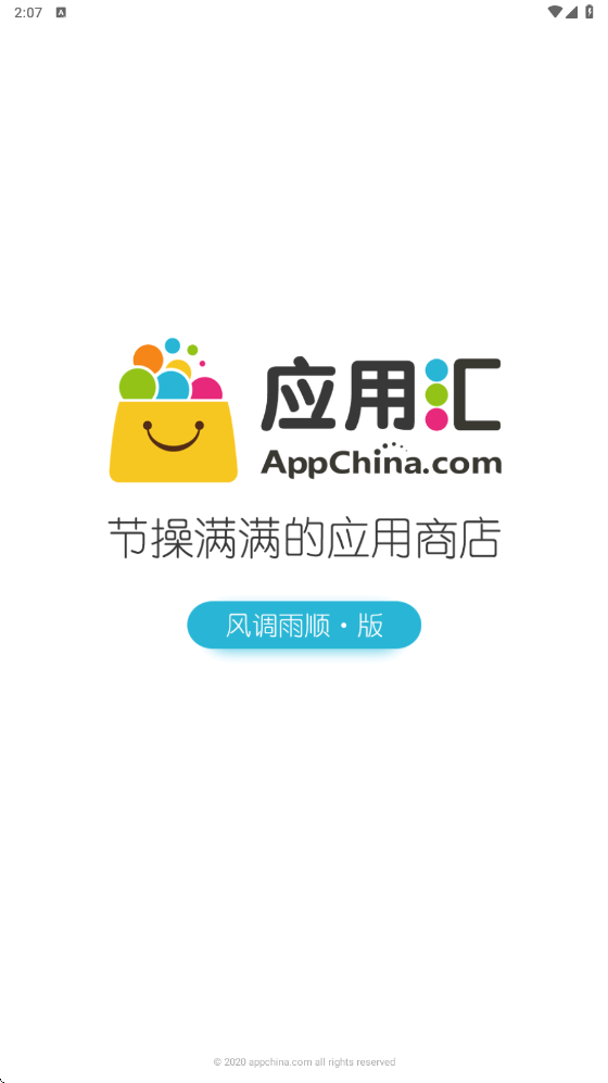 Ӧ�û�ٷ��������ذ�װv2.1.64263 ��׿��