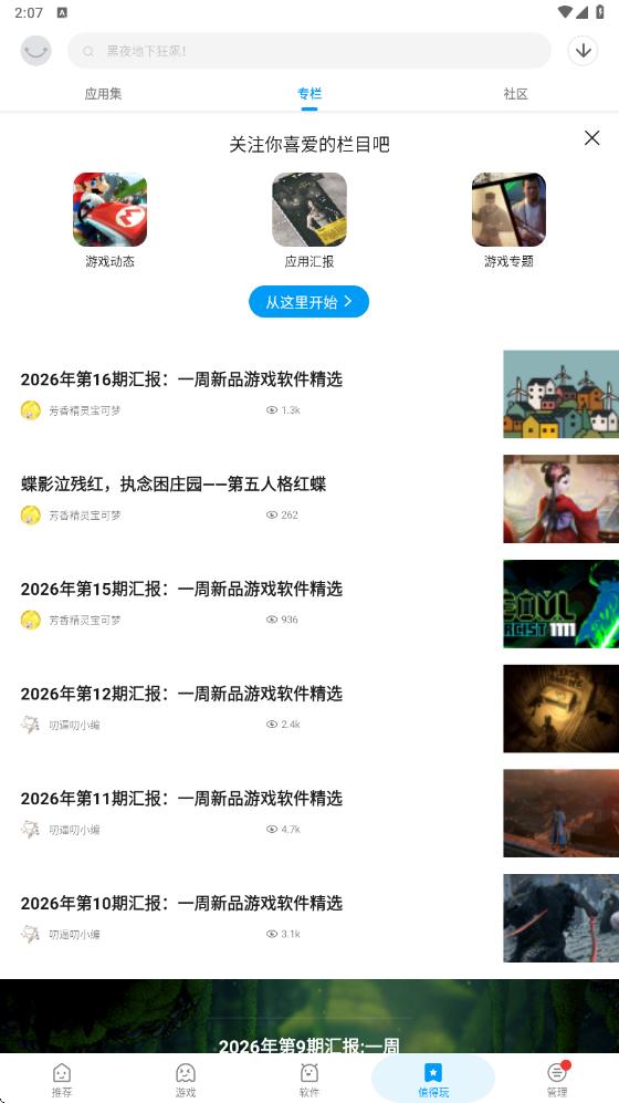 Ӧ�û�ٷ��������ذ�װv2.1.64263 ��׿��