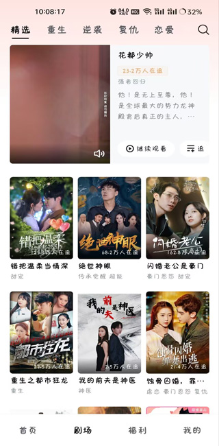 河马剧场免费版下载安装最新版v3.3.0 安卓版 河马剧场免费版下载安装最新版v3.3.0 安卓版