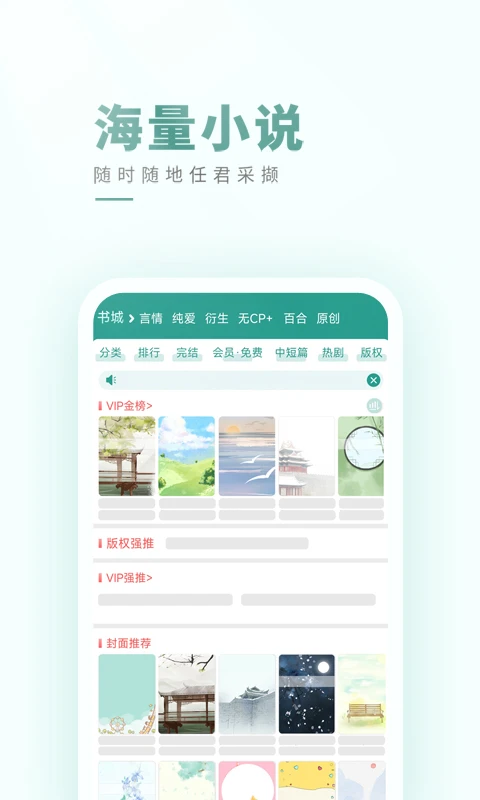 晋江文学城下载app正版安装(晋江小说阅读)v7.0.2 最新版 晋江文学城下载app正版安装(晋江小说阅读)v7.0.2 最新版