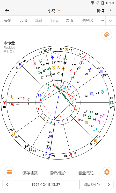 爱星盘软件下载安装安卓版v3.12.3 最新版 爱星盘软件下载安装安卓版v3.12.3 最新版