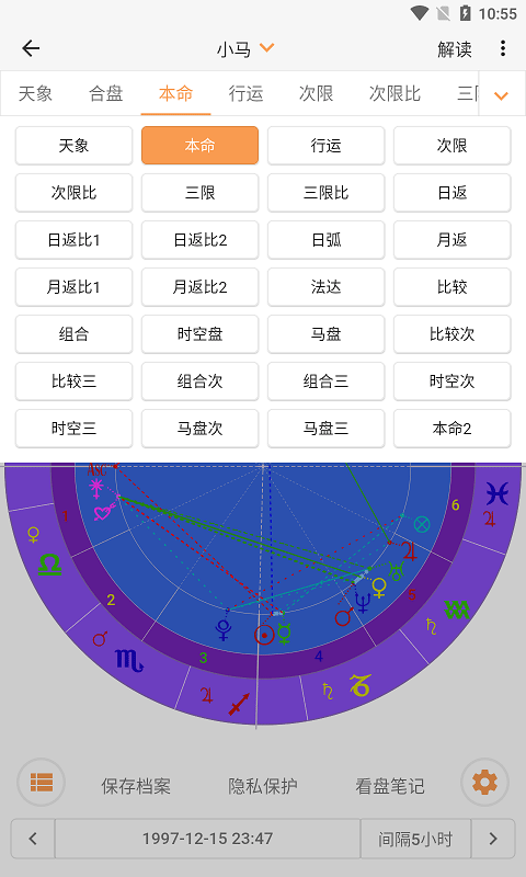 爱星盘软件下载安装安卓版v3.12.3 最新版 爱星盘软件下载安装安卓版v3.12.3 最新版