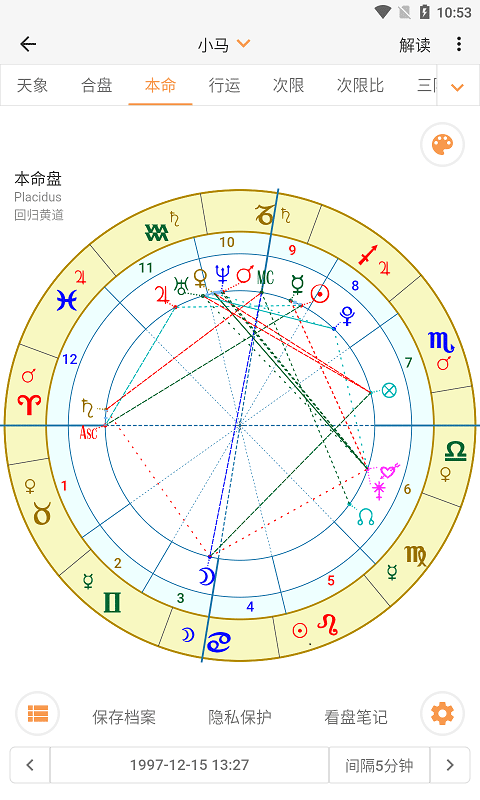 爱星盘软件下载安装安卓版v3.12.3 最新版 爱星盘软件下载安装安卓版v3.12.3 最新版