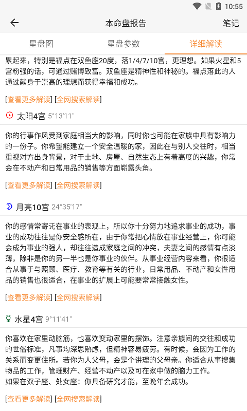爱星盘软件下载安装安卓版v3.12.3 最新版 爱星盘软件下载安装安卓版v3.12.3 最新版