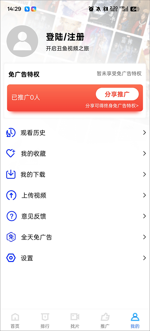 蜗牛视频软件下载安装手机版(丑鱼视频)v4.0.0 安卓版 蜗牛视频软件下载安装手机版(丑鱼视频)v4.0.0 安卓版