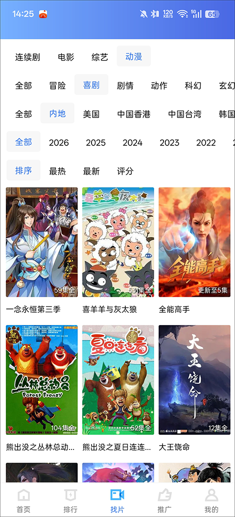 蜗牛视频软件下载安装手机版(丑鱼视频)v4.0.0 安卓版 蜗牛视频软件下载安装手机版(丑鱼视频)v4.0.0 安卓版