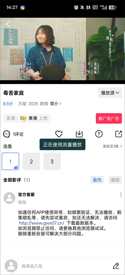 蜗牛视频软件下载安装手机版(丑鱼视频)v4.0.0 安卓版 蜗牛视频软件下载安装手机版(丑鱼视频)v4.0.0 安卓版