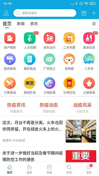 邵武在线软件最新版本下载安装v6.6.1TX 手机版 邵武在线软件最新版本下载安装v6.6.1TX 手机版