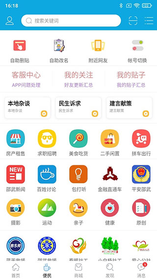邵武在线软件最新版本下载安装v6.6.1TX 手机版 邵武在线软件最新版本下载安装v6.6.1TX 手机版
