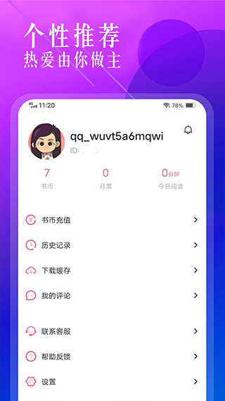 海棠文学城app下载安装手机版(海棠书城)v1.3.5 最新版 海棠文学城app下载安装手机版(海棠书城)v1.3.5 最新版