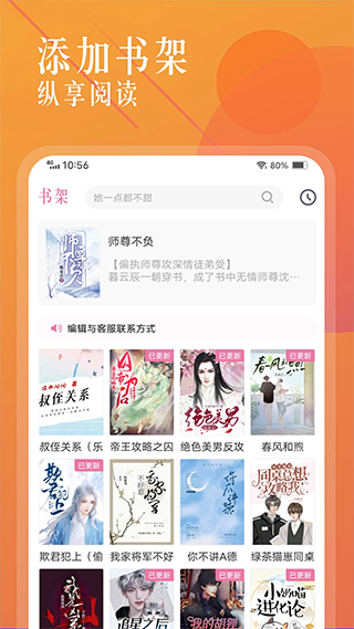 海棠文学城app下载安装手机版(海棠书城)v1.3.5 最新版 海棠文学城app下载安装手机版(海棠书城)v1.3.5 最新版