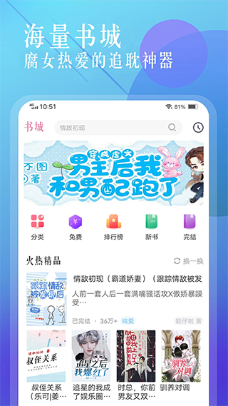 海棠文学城app下载安装手机版(海棠书城)v1.3.5 最新版 海棠文学城app下载安装手机版(海棠书城)v1.3.5 最新版
