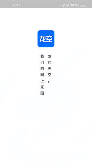 龙的天空下载安装最新版v1.18.7 安卓版 龙的天空下载安装最新版v1.18.7 安卓版
