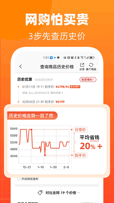 ���������ذ�װ���°汾v5.1.21 �ֻ���
